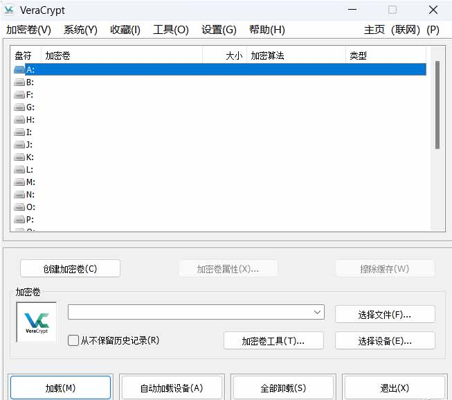 VeraCrypt 软件界面截图